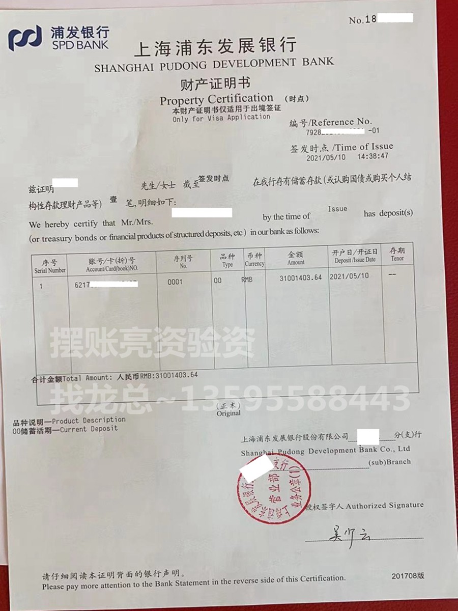 银行存款证明是什么？(图1)