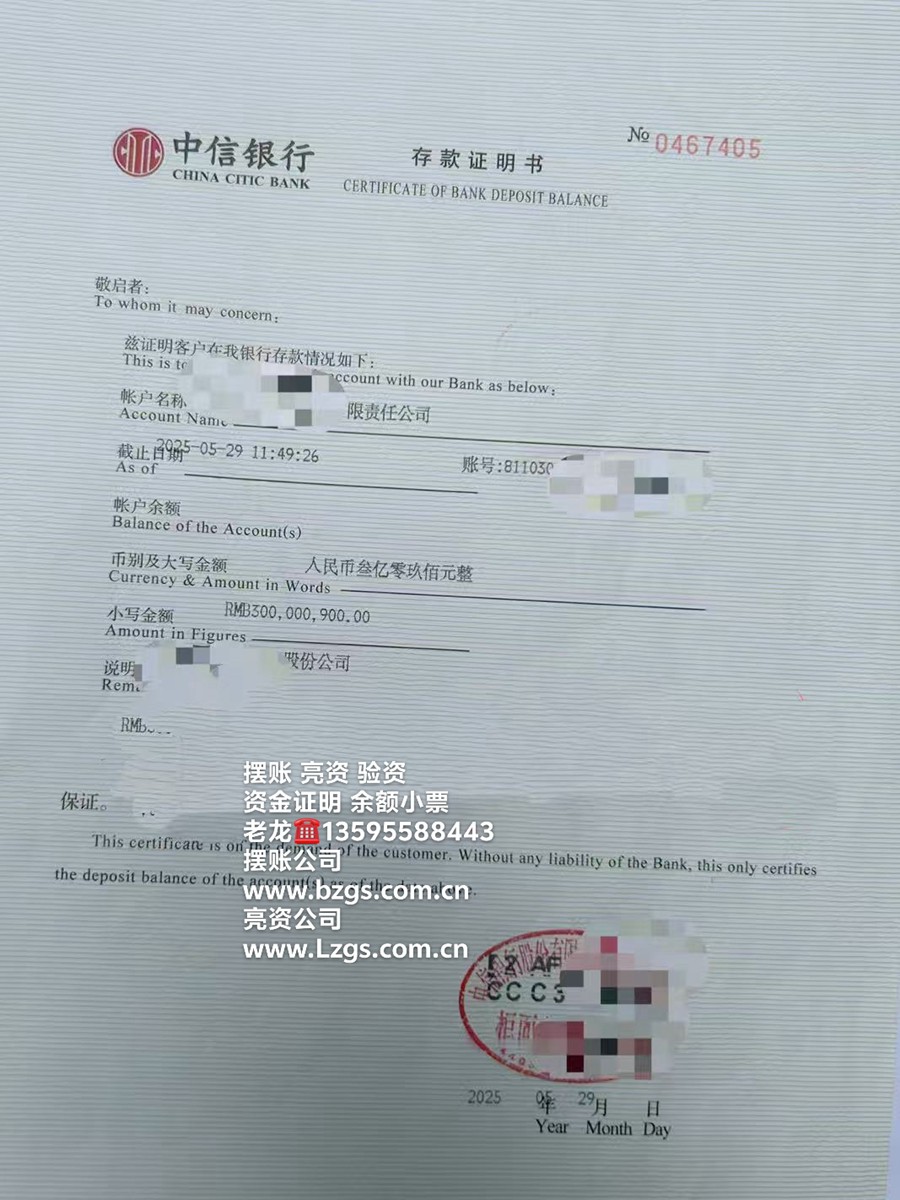 企业存款证明（3亿）(图1)