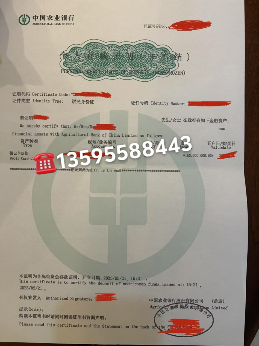 个人存款证明（1.5亿）(图1)