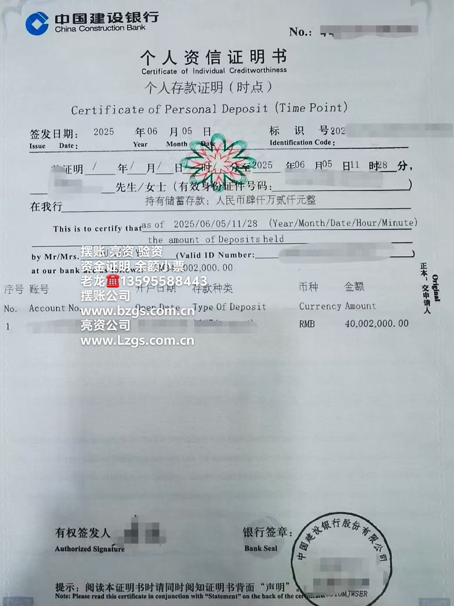 个人存款证明（4000万）(图1)